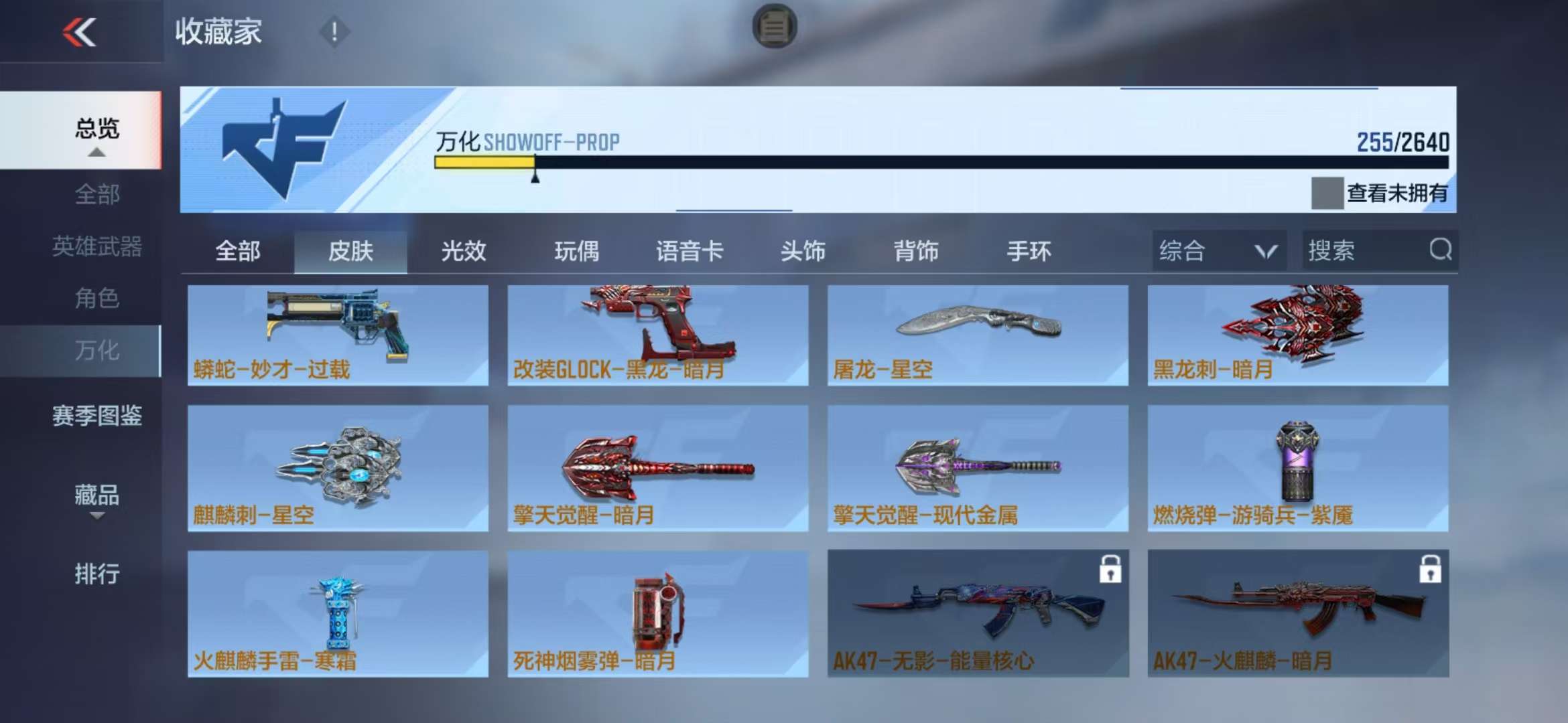 CFMQM38116枪战王者账号详情图36