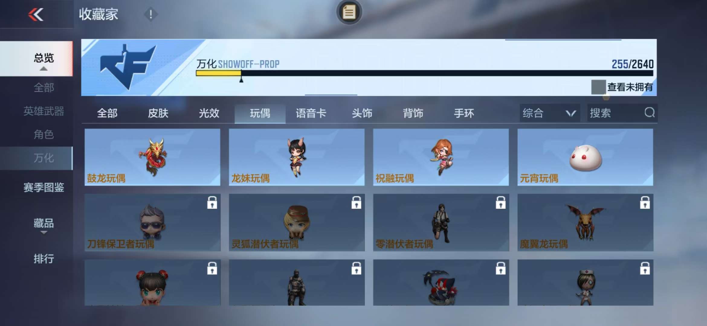 CFMQM38116枪战王者账号详情图38