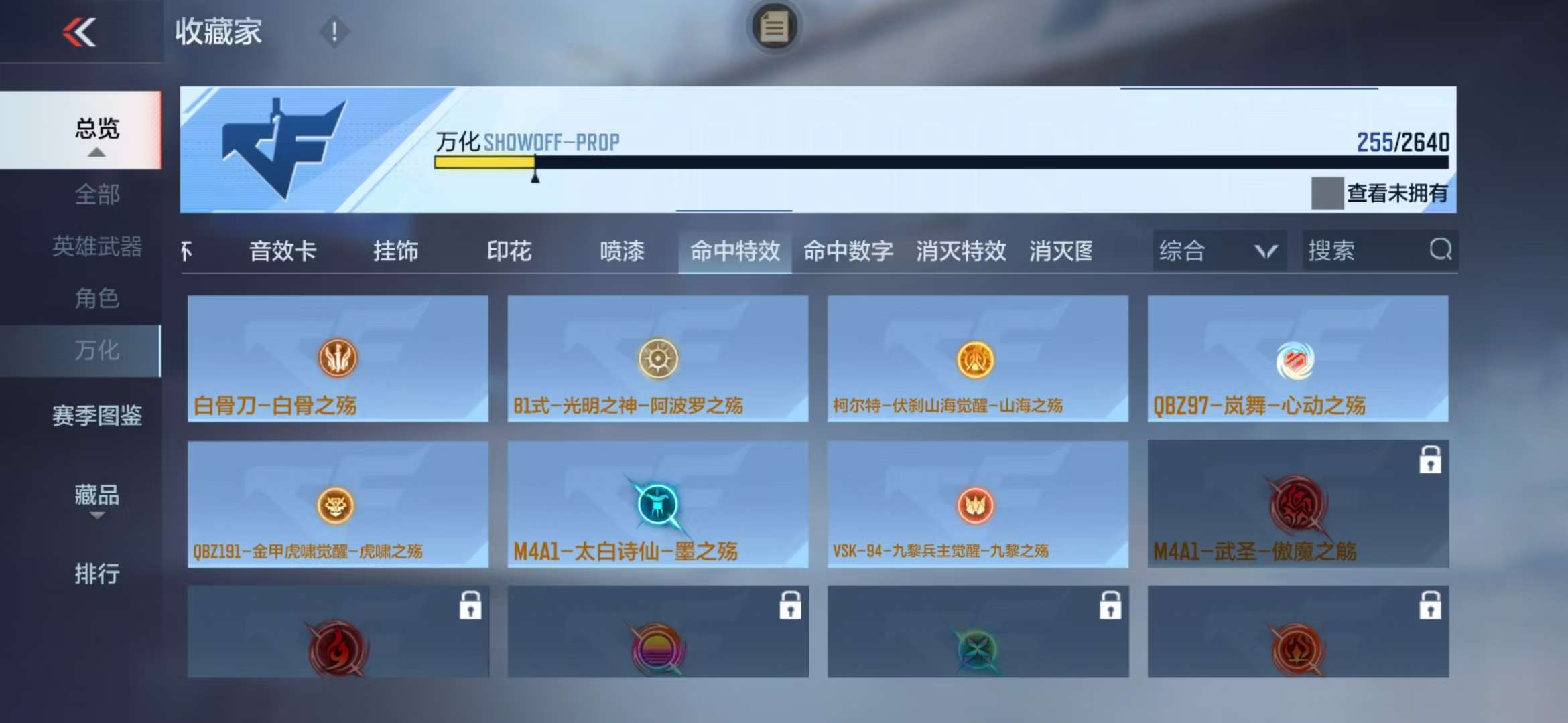 CFMQM38116枪战王者账号详情图41