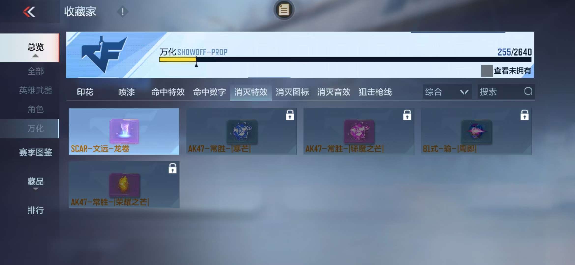 CFMQM38116枪战王者账号详情图43