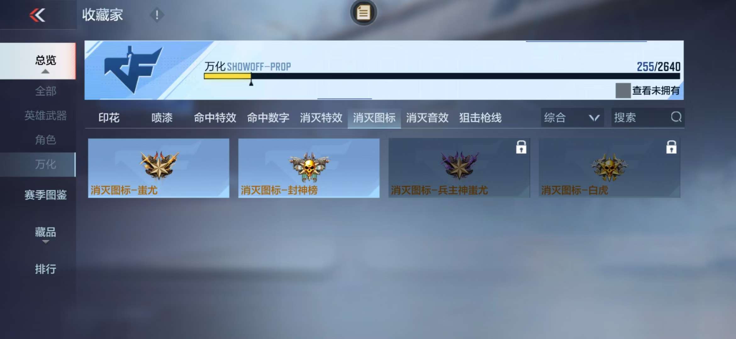 CFMQM38116枪战王者账号详情图44