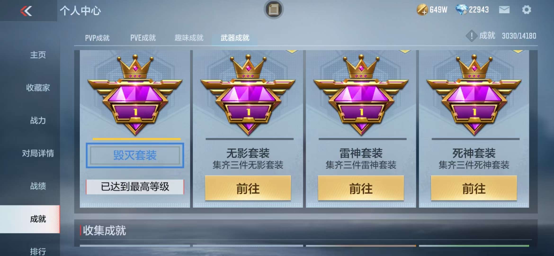 CFMQM38116枪战王者账号详情图48