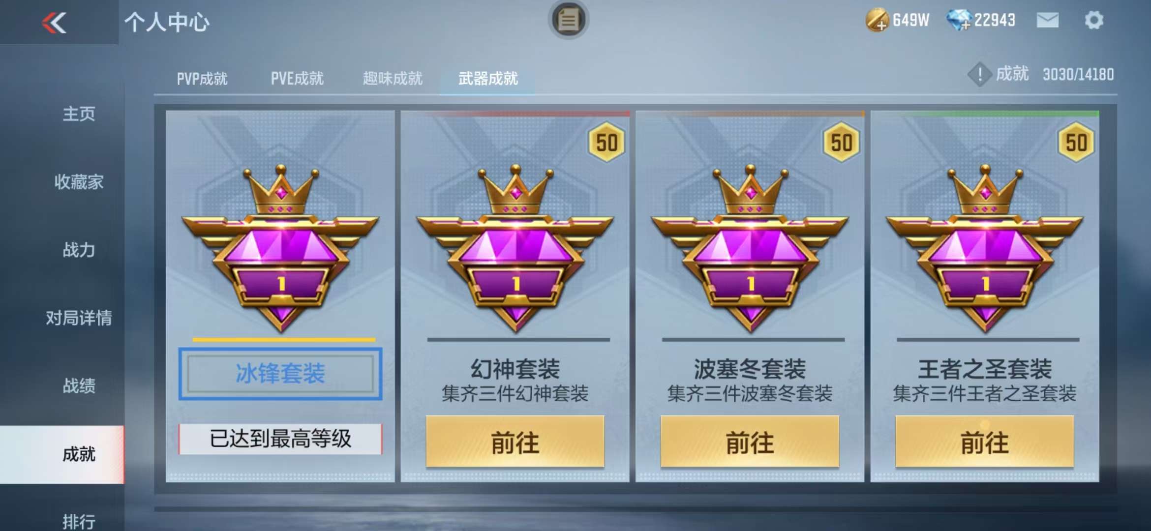 CFMQM38116枪战王者账号详情图51