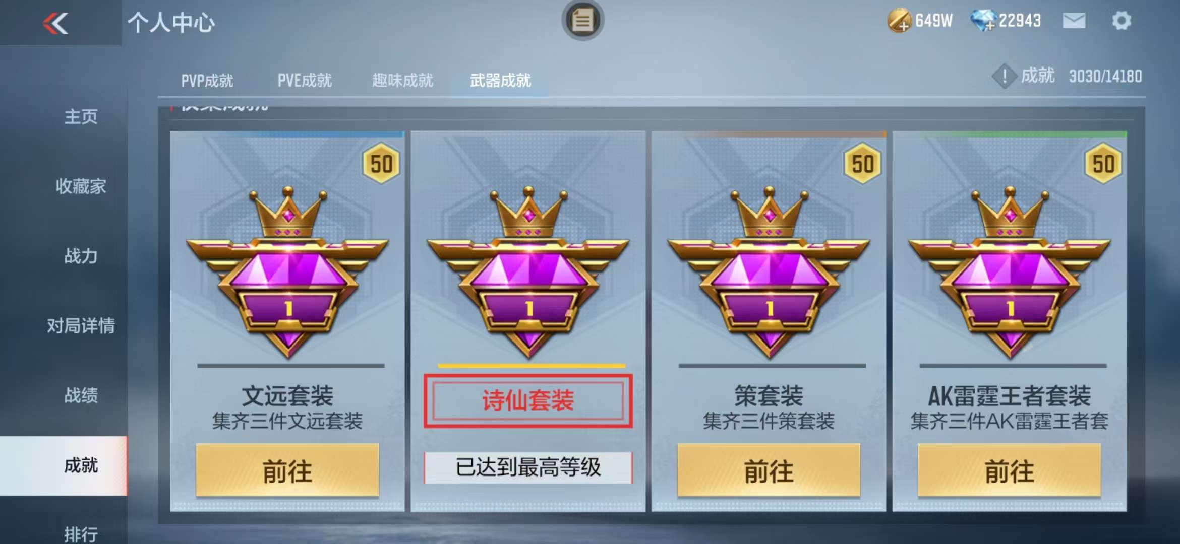 CFMQM38116枪战王者账号详情图53