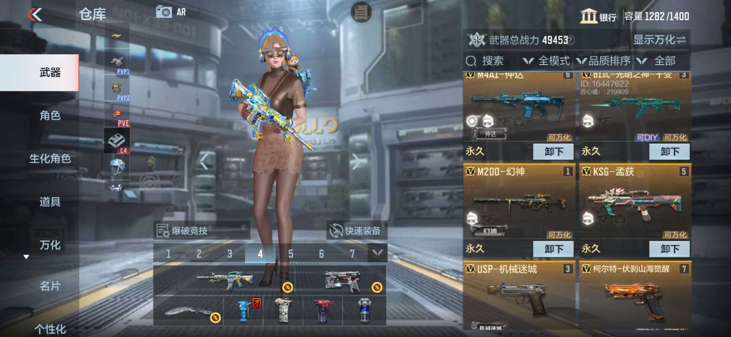 CFMQM38116枪战王者账号详情图3