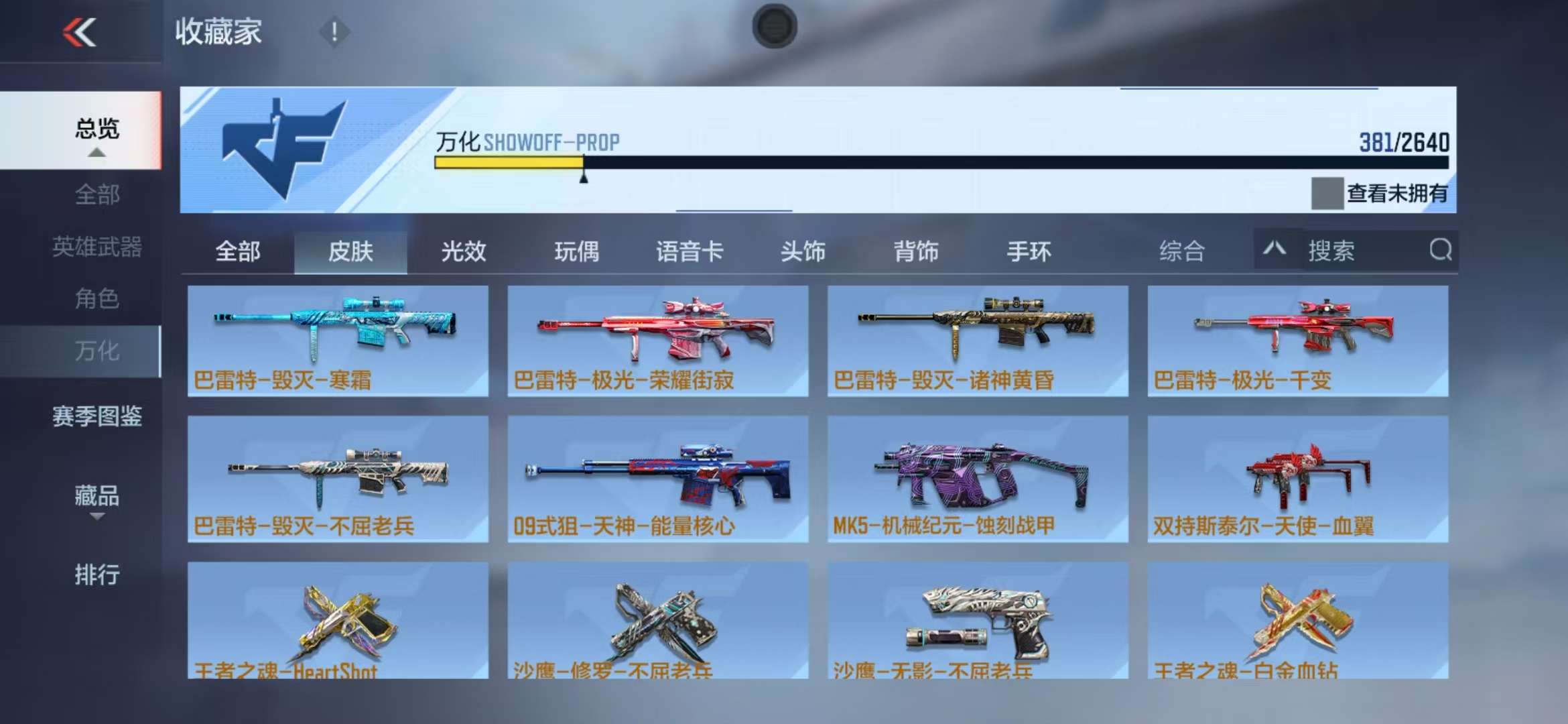 CFMZY38077枪战王者账号详情图25 CFMZY38077枪战王者账号详情图25