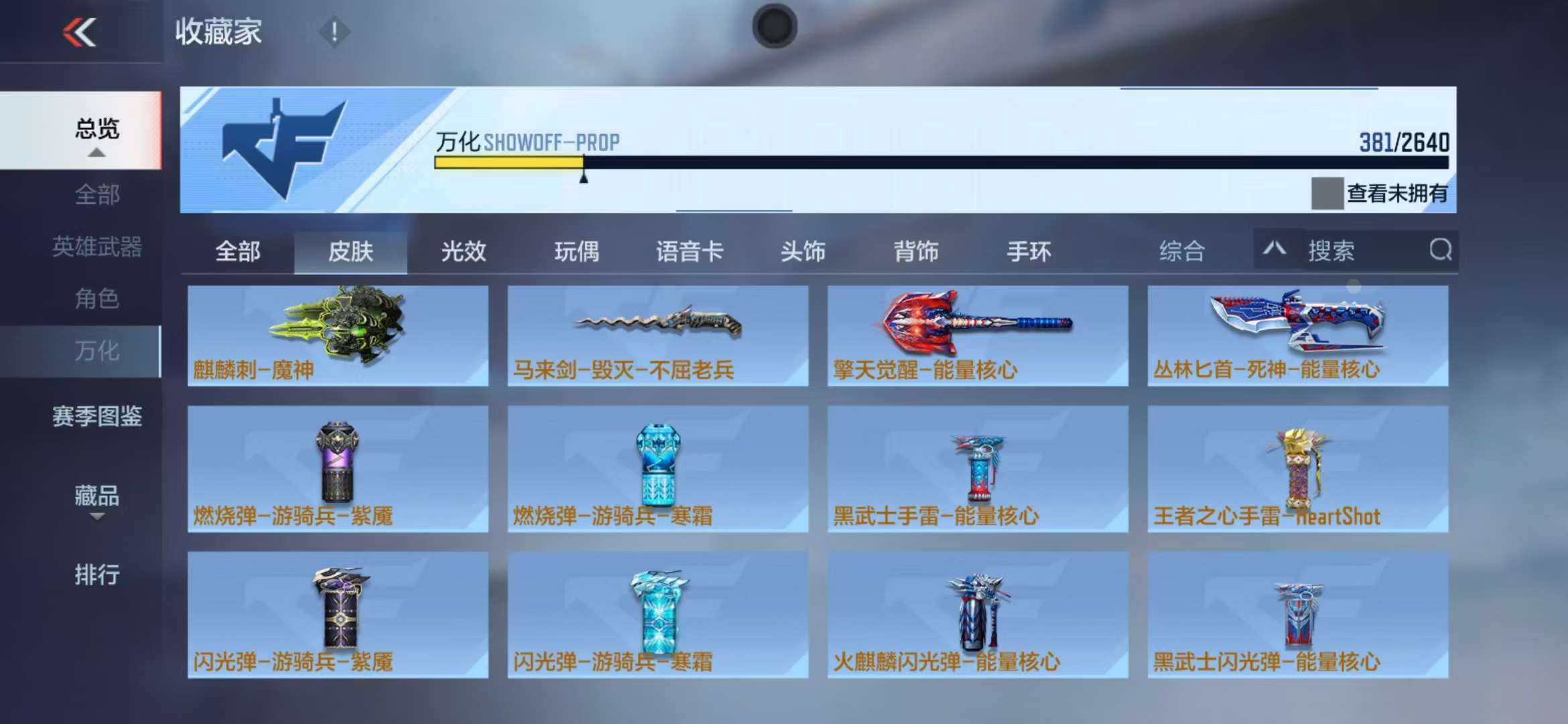 CFMZY38077枪战王者账号详情图28 CFMZY38077枪战王者账号详情图28