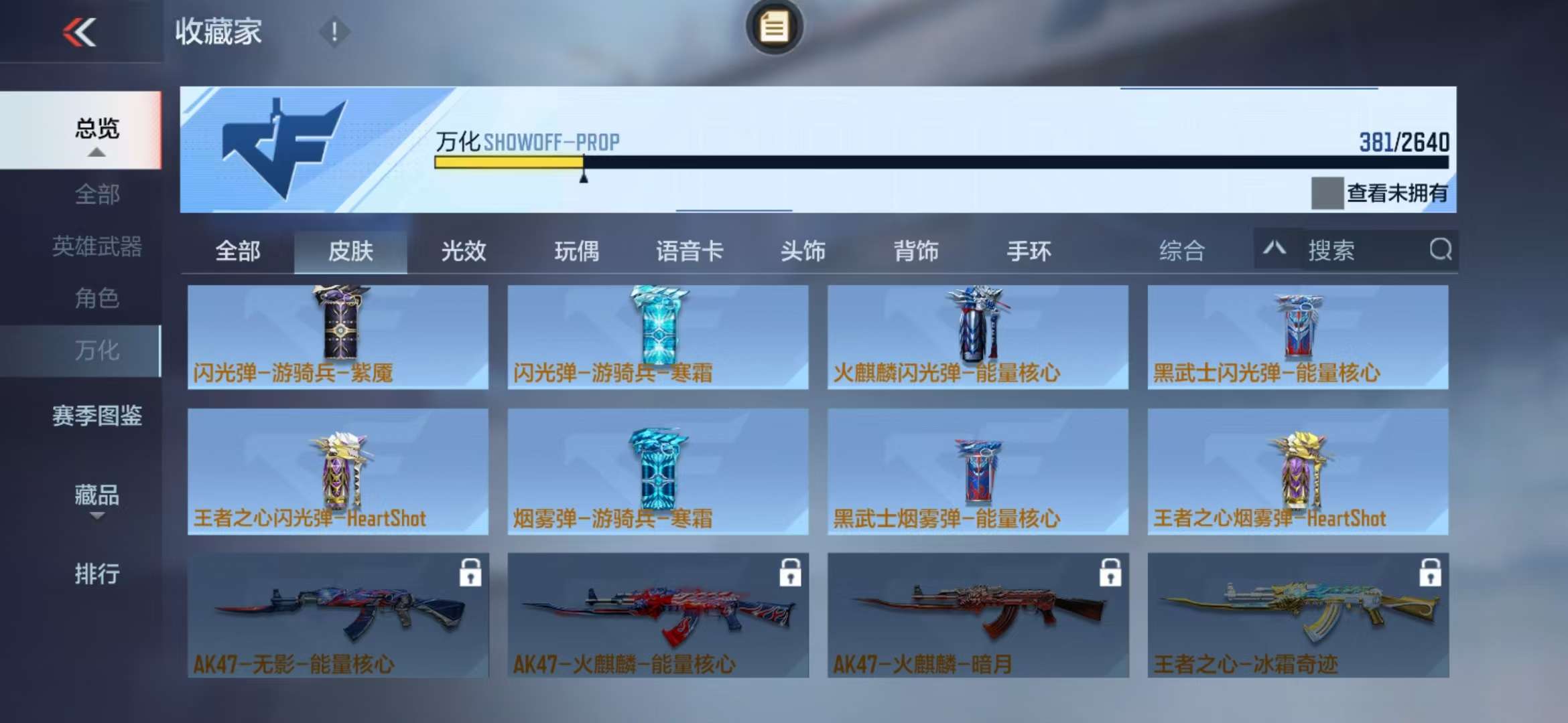CFMZY38077枪战王者账号详情图29 CFMZY38077枪战王者账号详情图29