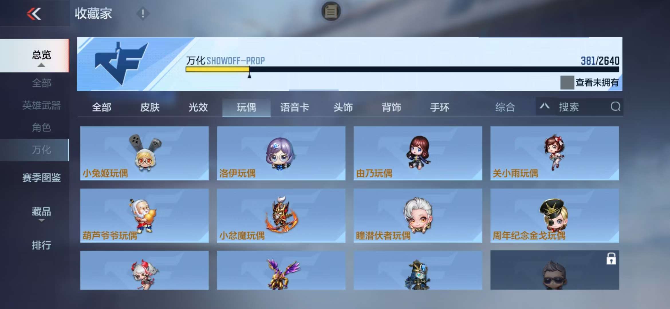 CFMZY38077枪战王者账号详情图30 CFMZY38077枪战王者账号详情图30