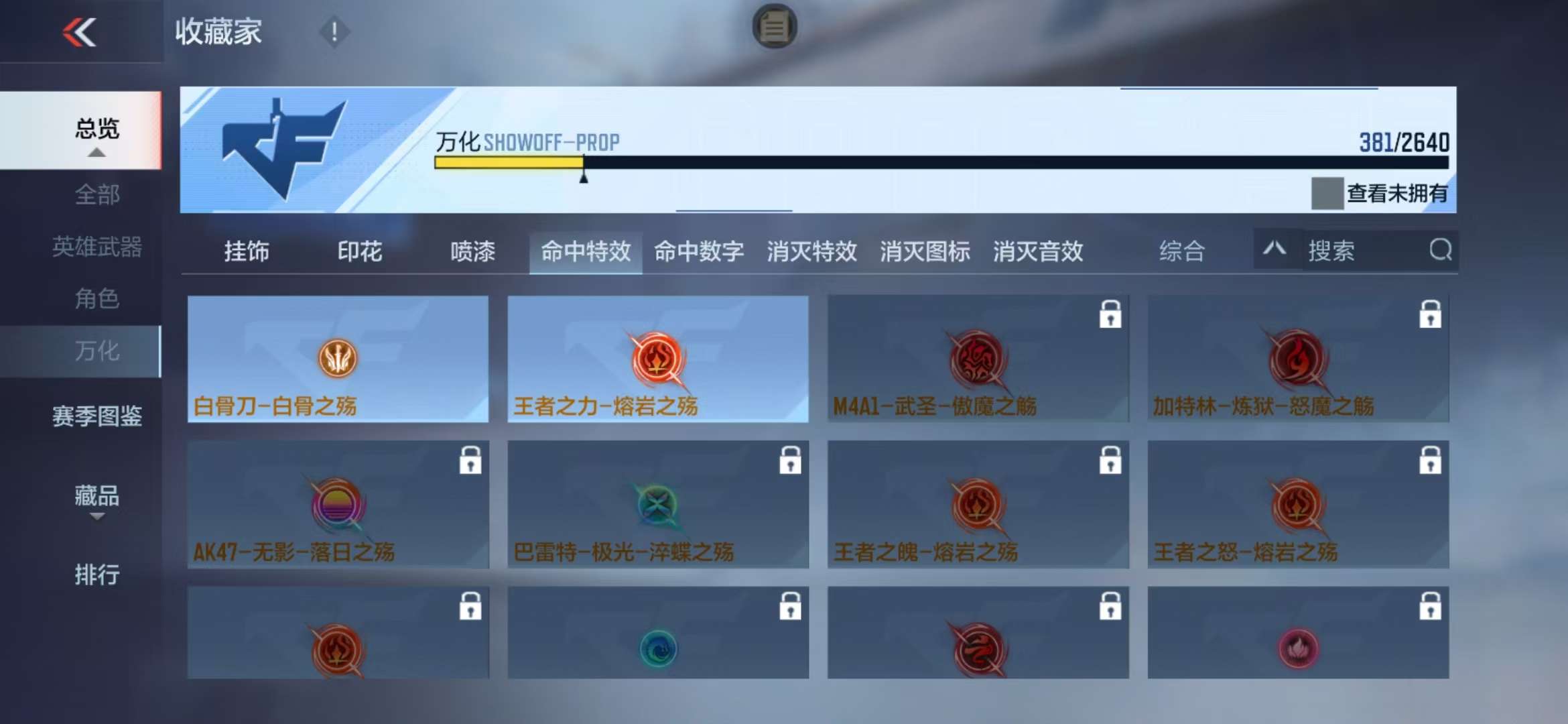 CFMZY38077枪战王者账号详情图33 CFMZY38077枪战王者账号详情图33