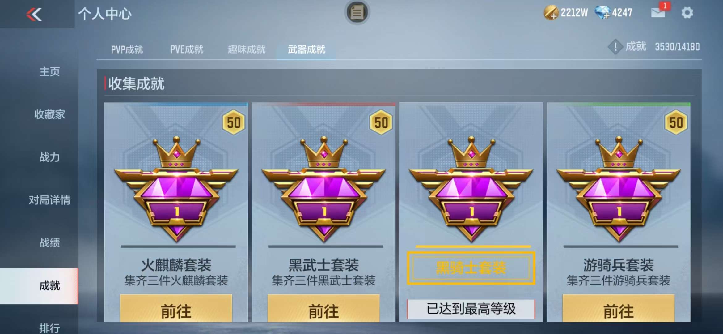 CFMZY38077枪战王者账号详情图39 CFMZY38077枪战王者账号详情图39