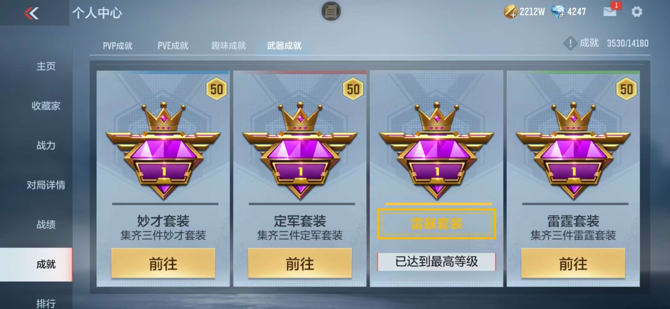 CFMZY38077枪战王者账号详情图43 CFMZY38077枪战王者账号详情图43