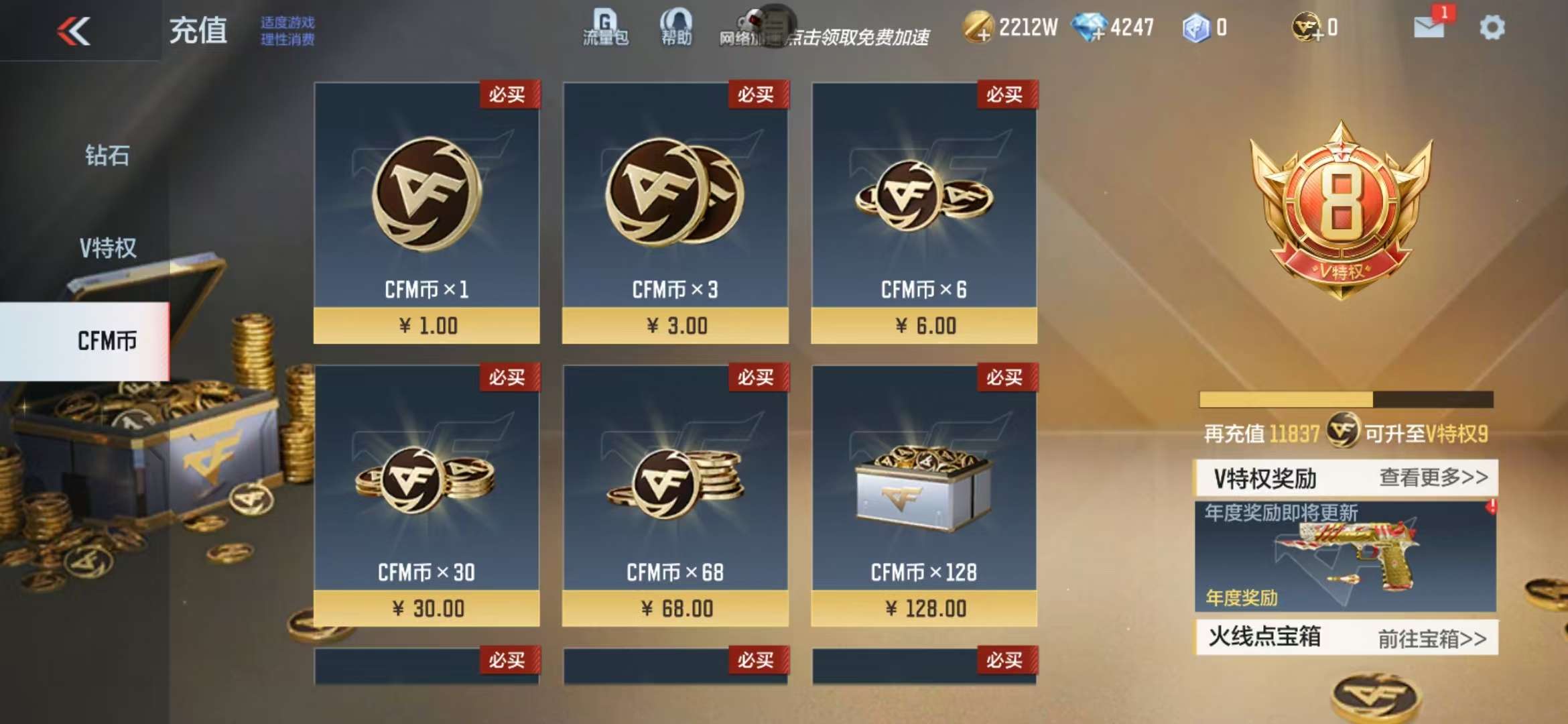 CFMZY38077枪战王者账号详情图1 CFMZY38077枪战王者账号详情图1