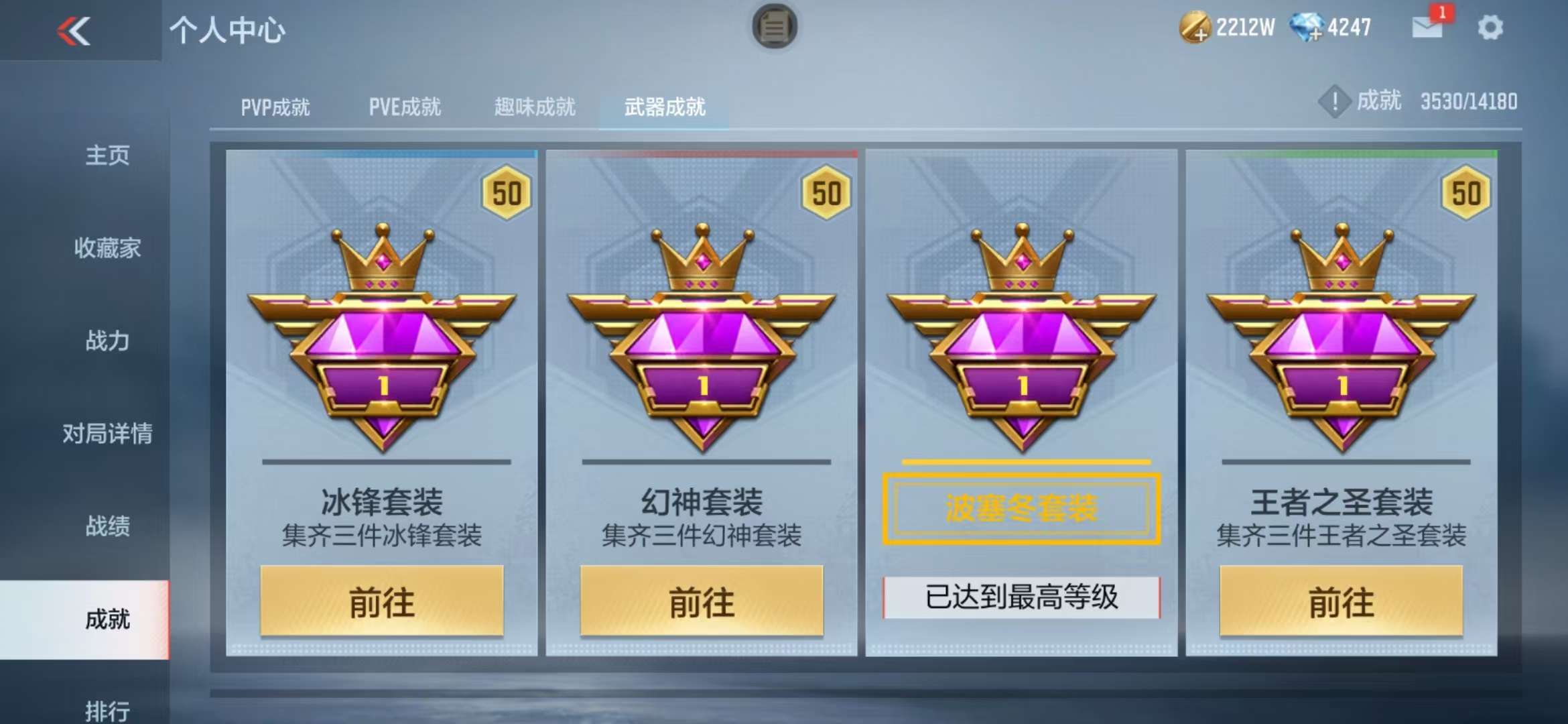CFMZY38077枪战王者账号详情图44 CFMZY38077枪战王者账号详情图44