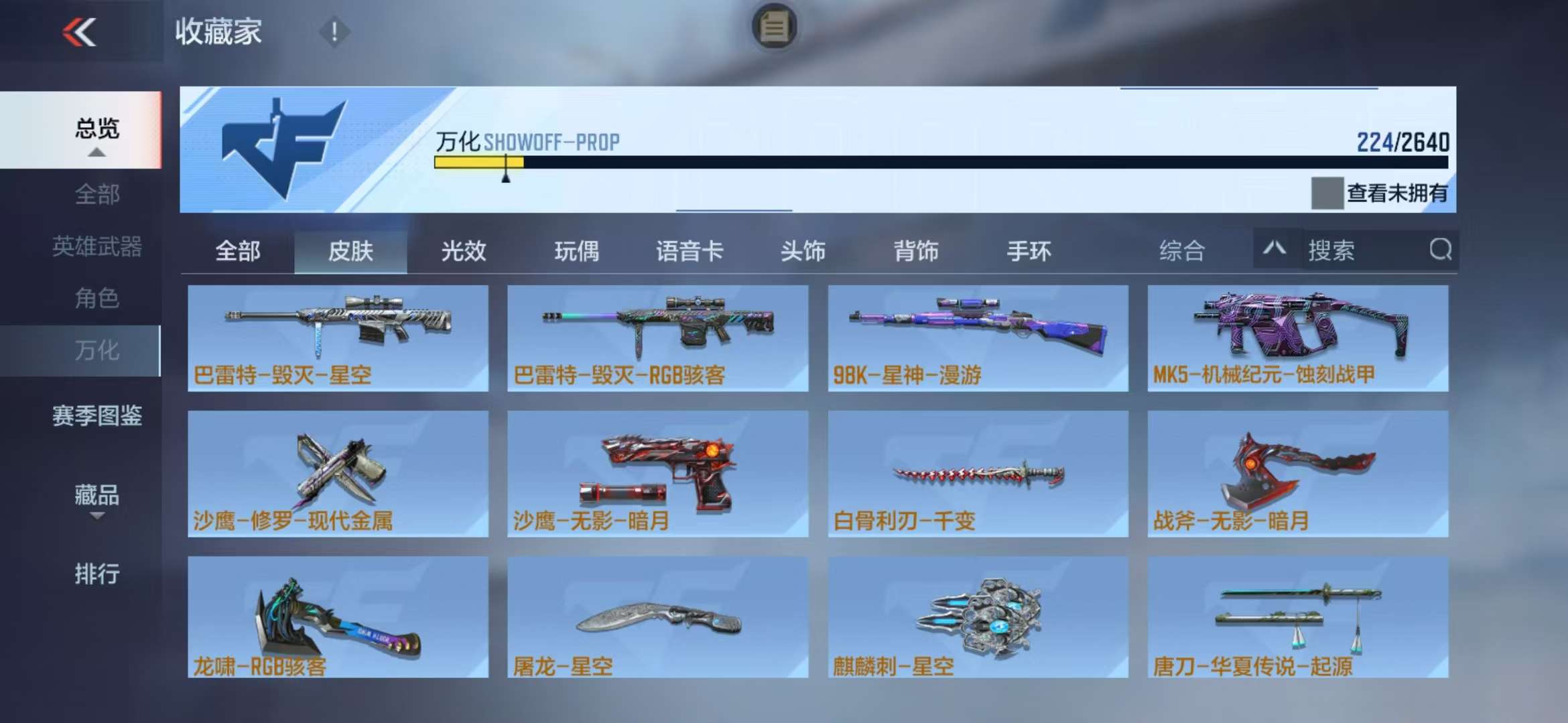 CFMZY38084枪战王者账号详情图26 CFMZY38084枪战王者账号详情图26