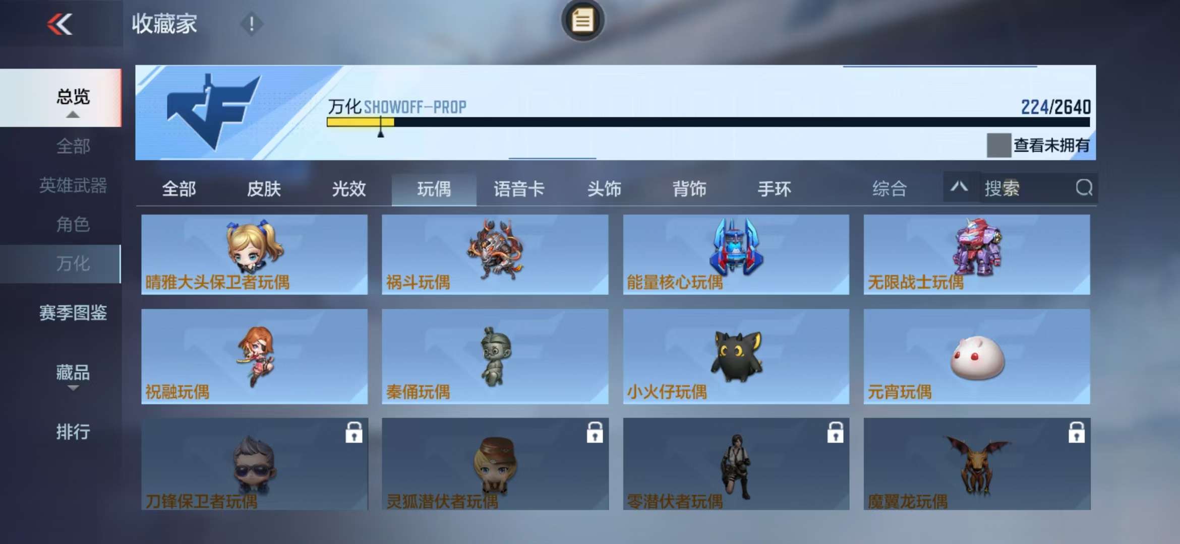 CFMZY38084枪战王者账号详情图29 CFMZY38084枪战王者账号详情图29