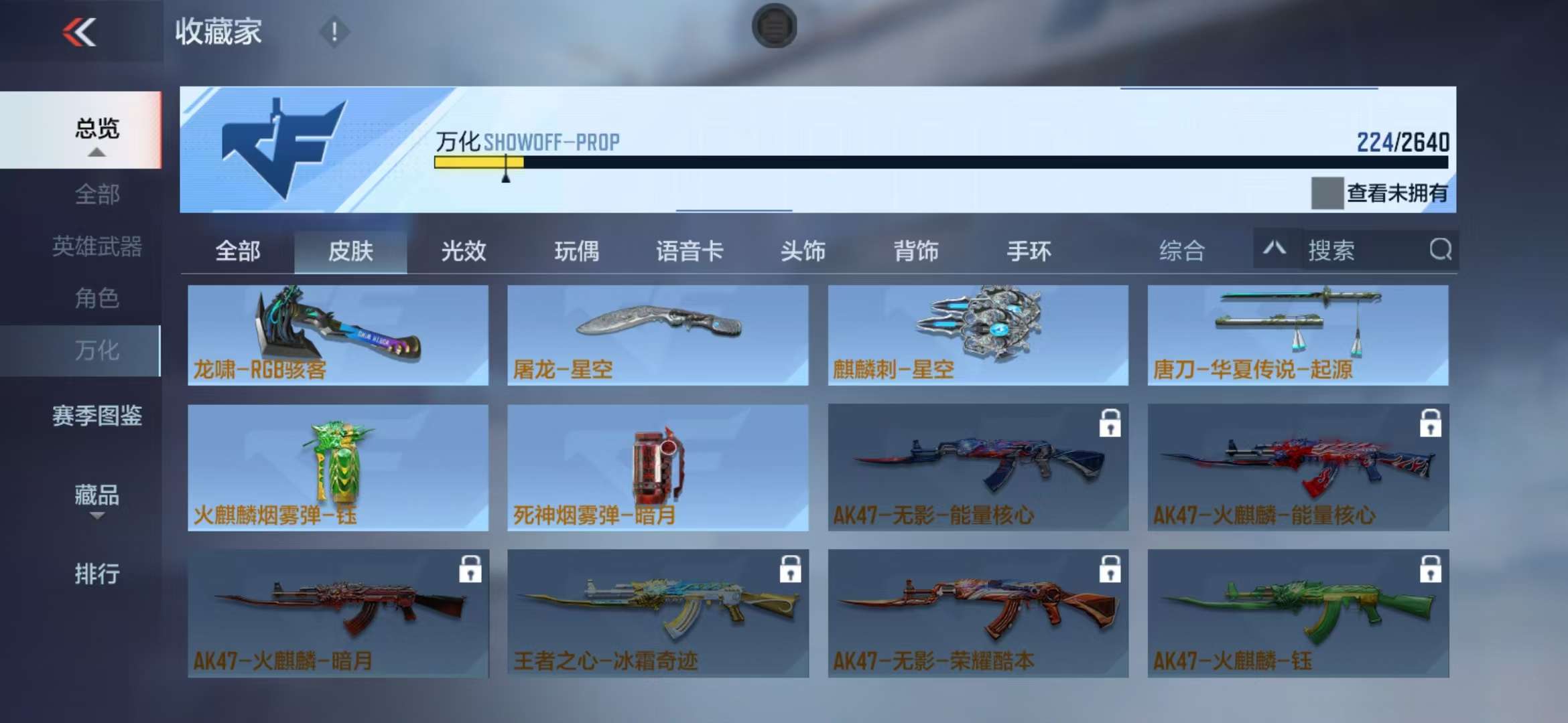 CFMZY38084枪战王者账号详情图27 CFMZY38084枪战王者账号详情图27