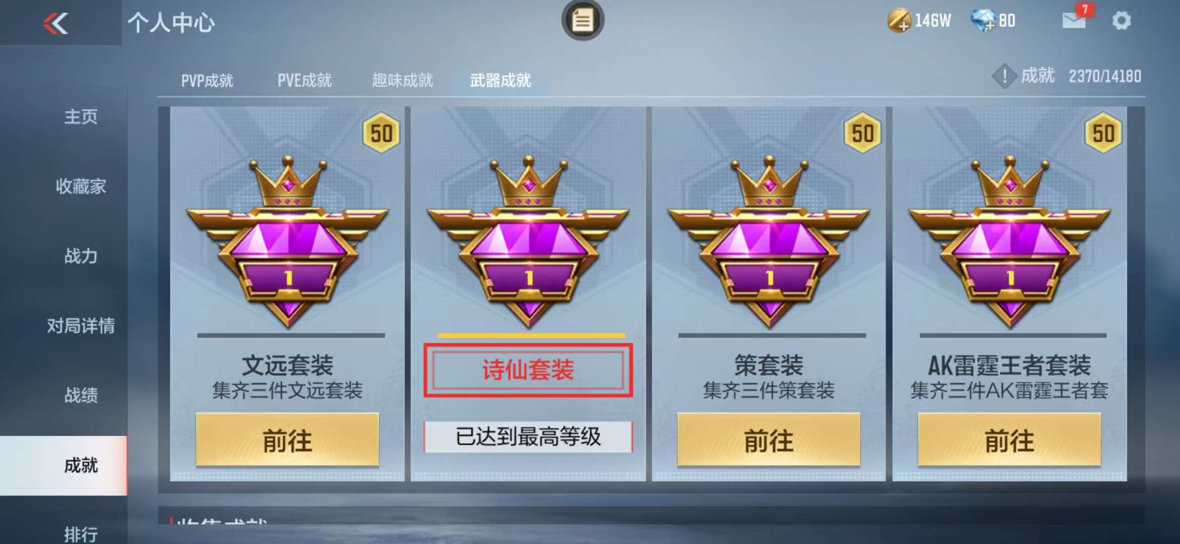 CFMZY38084枪战王者账号详情图41 CFMZY38084枪战王者账号详情图41