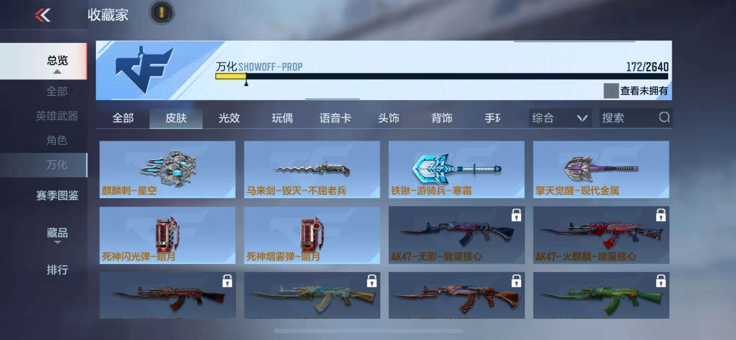 CFMQM37978枪战王者账号详情图38 CFMQM37978枪战王者账号详情图38