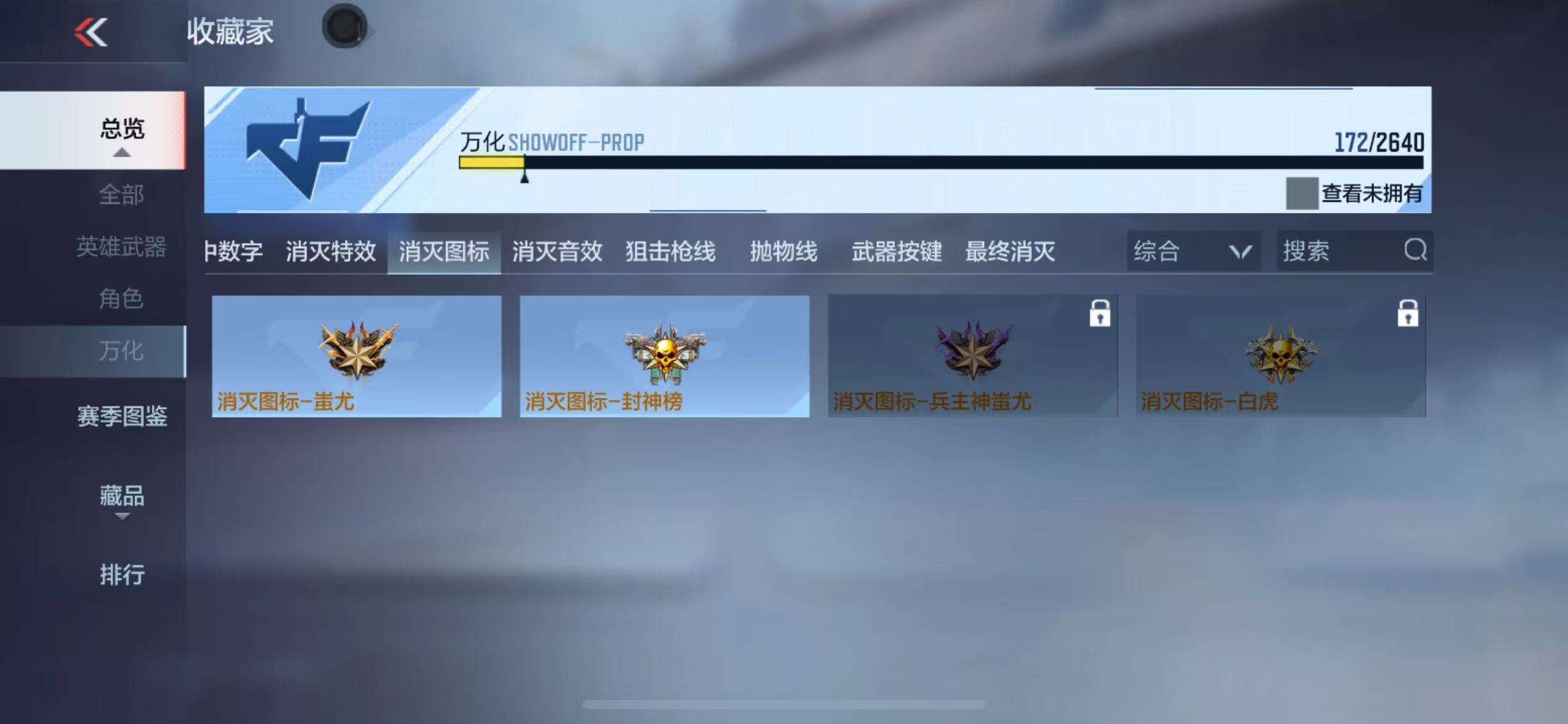 CFMQM37978枪战王者账号详情图43 CFMQM37978枪战王者账号详情图43