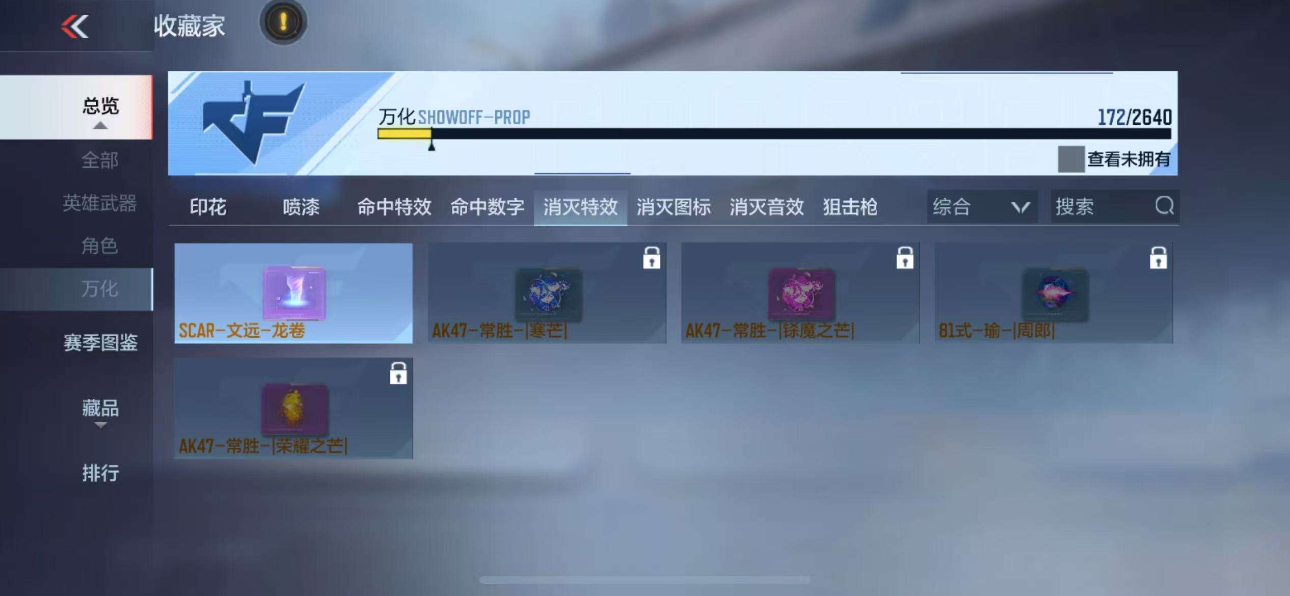 CFMQM37978枪战王者账号详情图52 CFMQM37978枪战王者账号详情图52