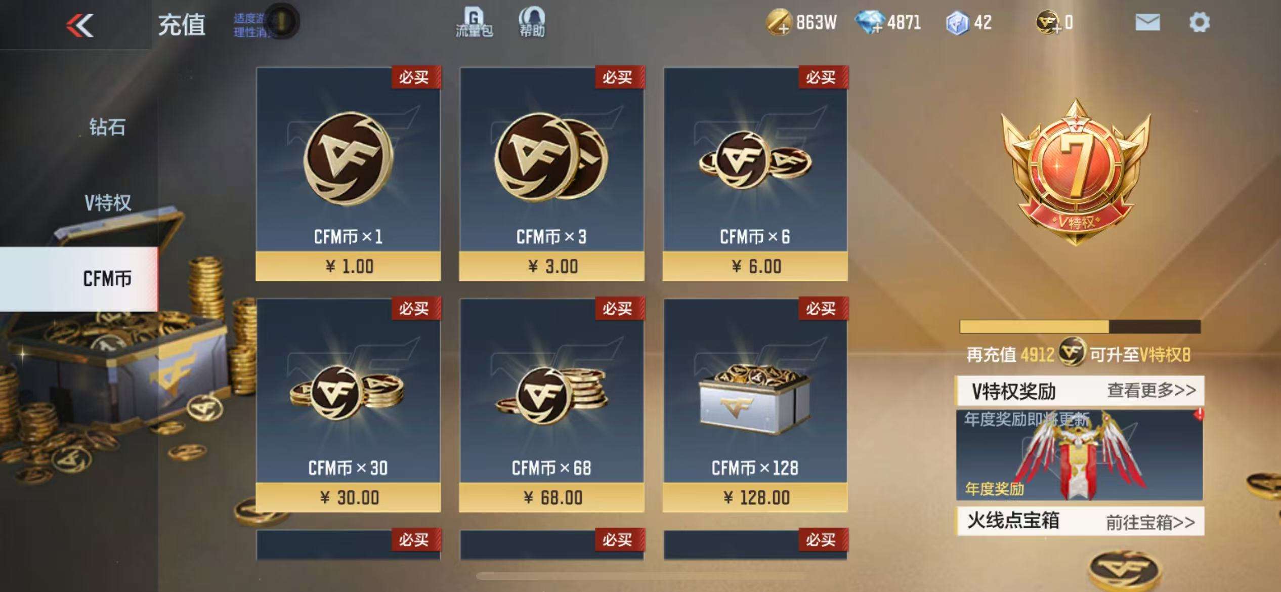 CFMQM37978枪战王者账号详情图1 CFMQM37978枪战王者账号详情图1