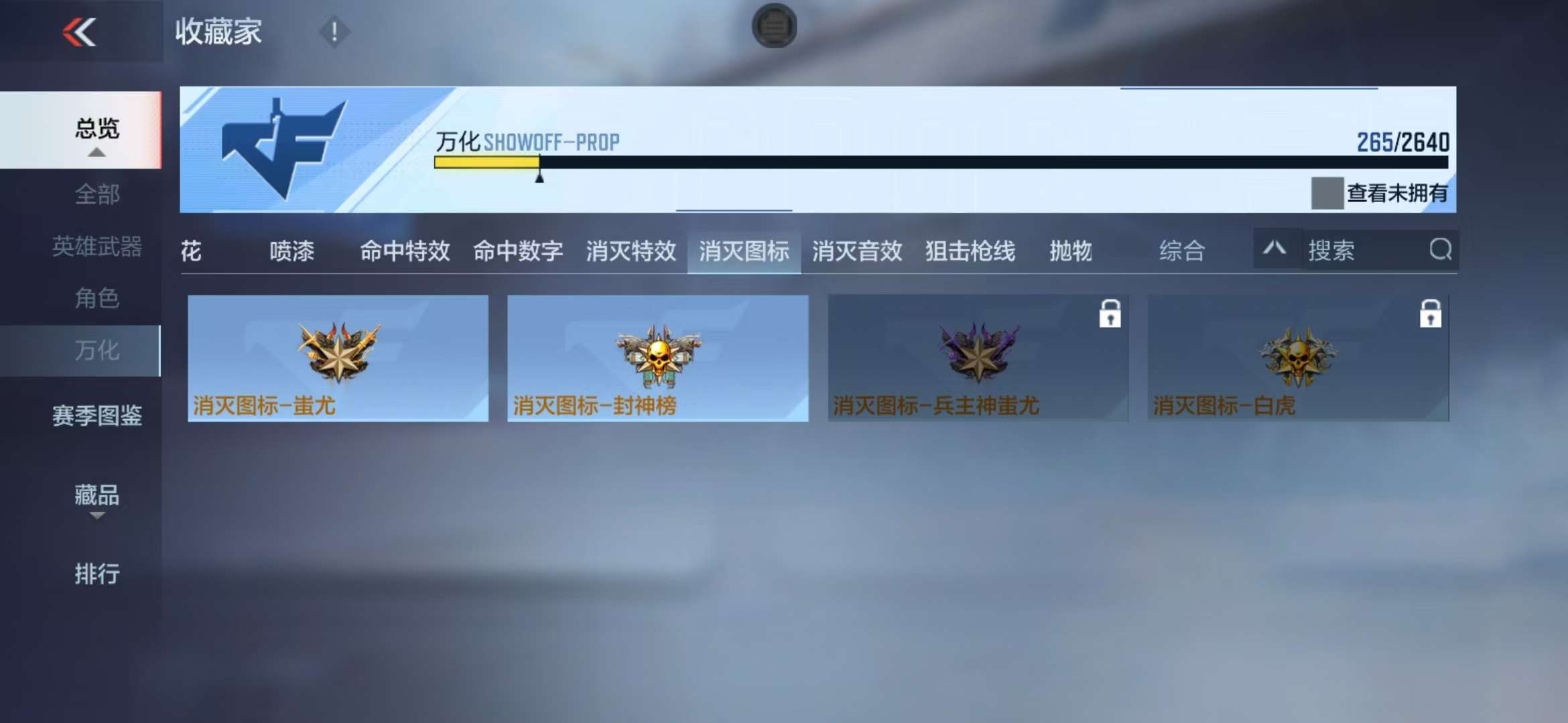 CFMZY38089枪战王者账号详情图51