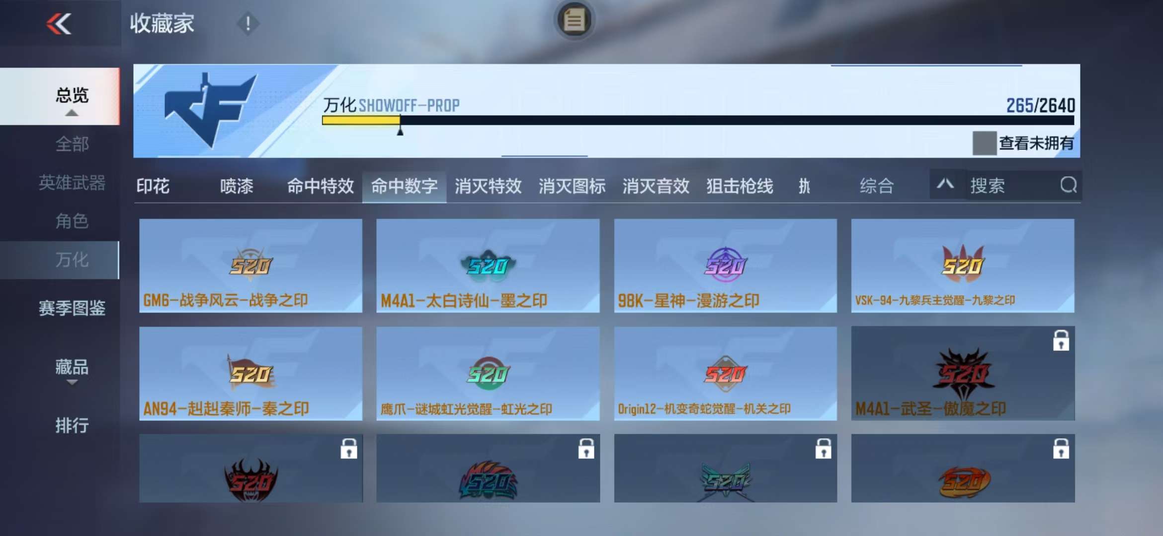 CFMZY38089枪战王者账号详情图59