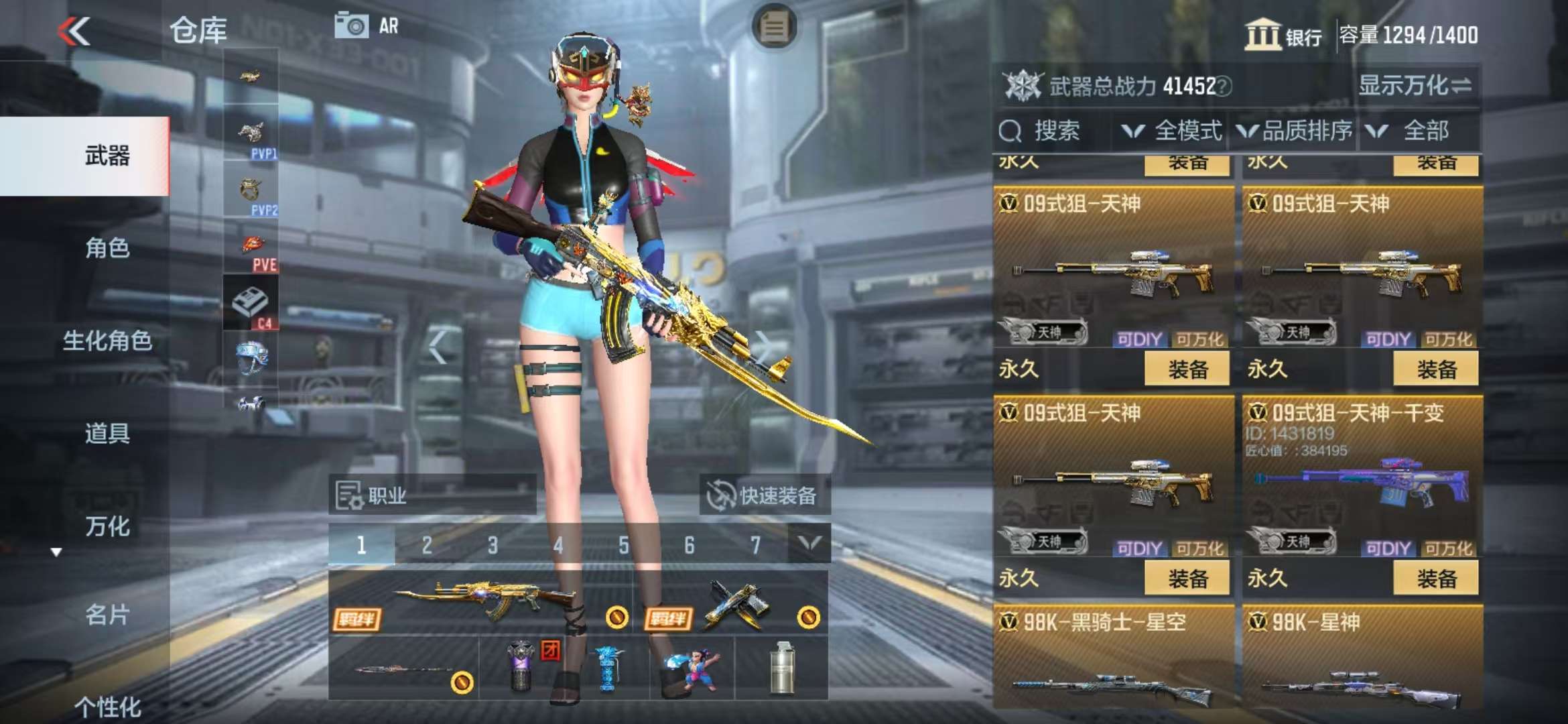 CFMZY38089枪战王者账号详情图19