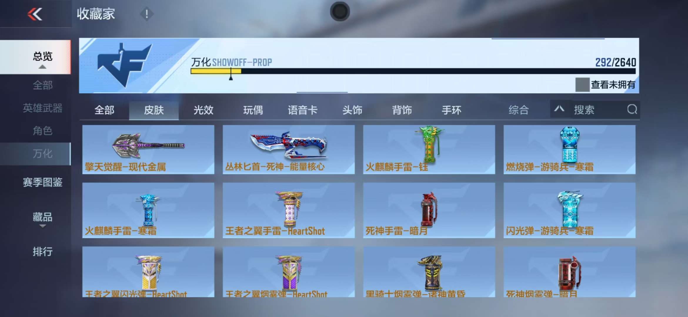 CFMZY38209枪战王者账号详情图47 CFMZY38209枪战王者账号详情图47