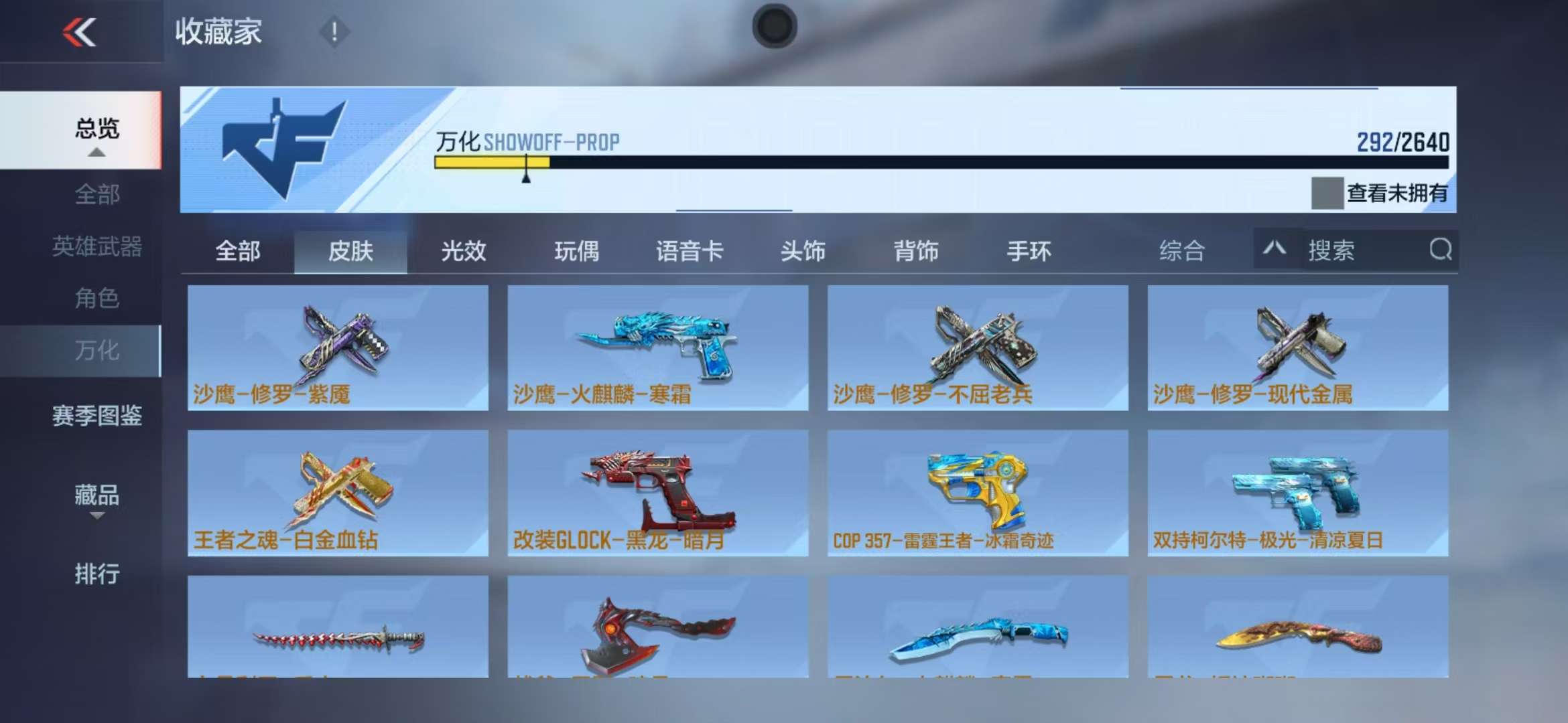 CFMZY38209枪战王者账号详情图45 CFMZY38209枪战王者账号详情图45