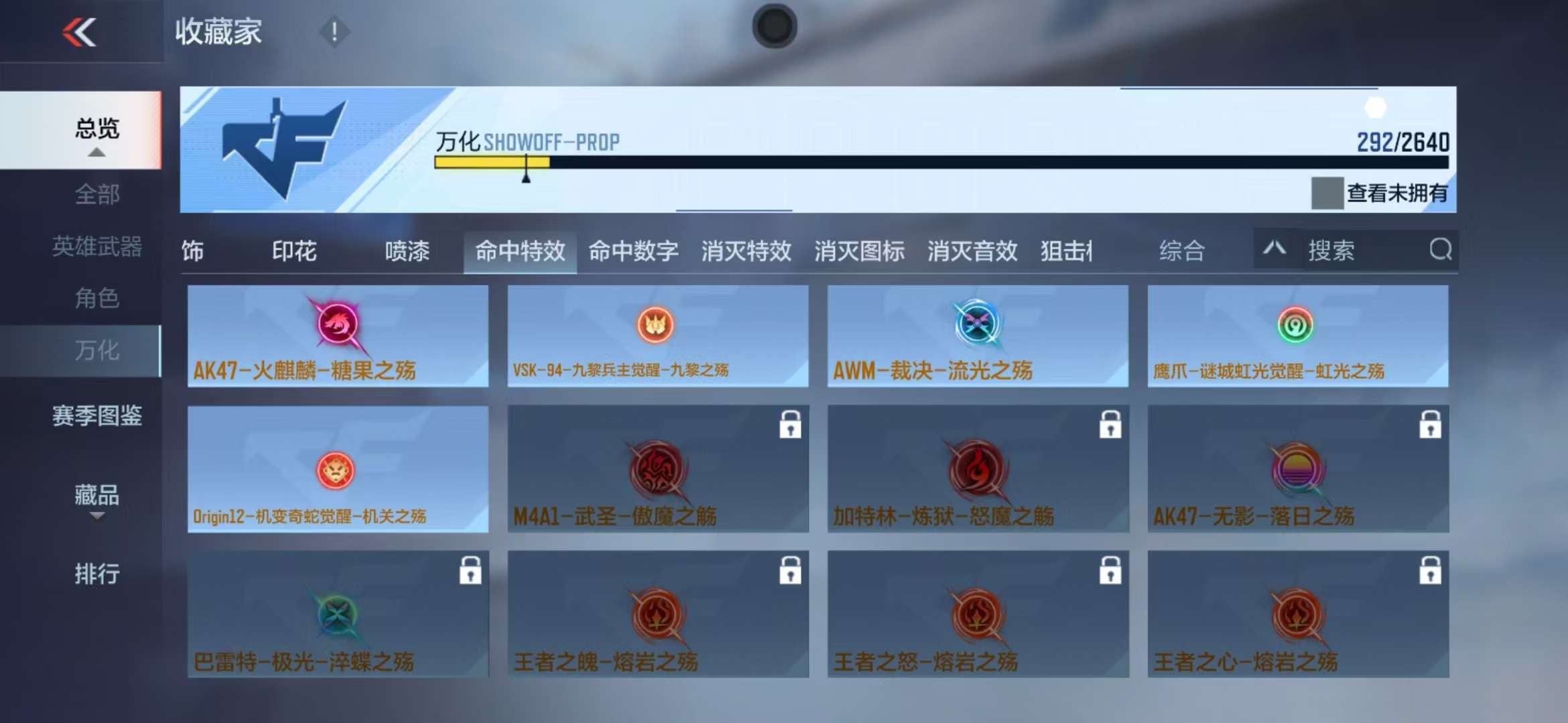 CFMZY38209枪战王者账号详情图54 CFMZY38209枪战王者账号详情图54