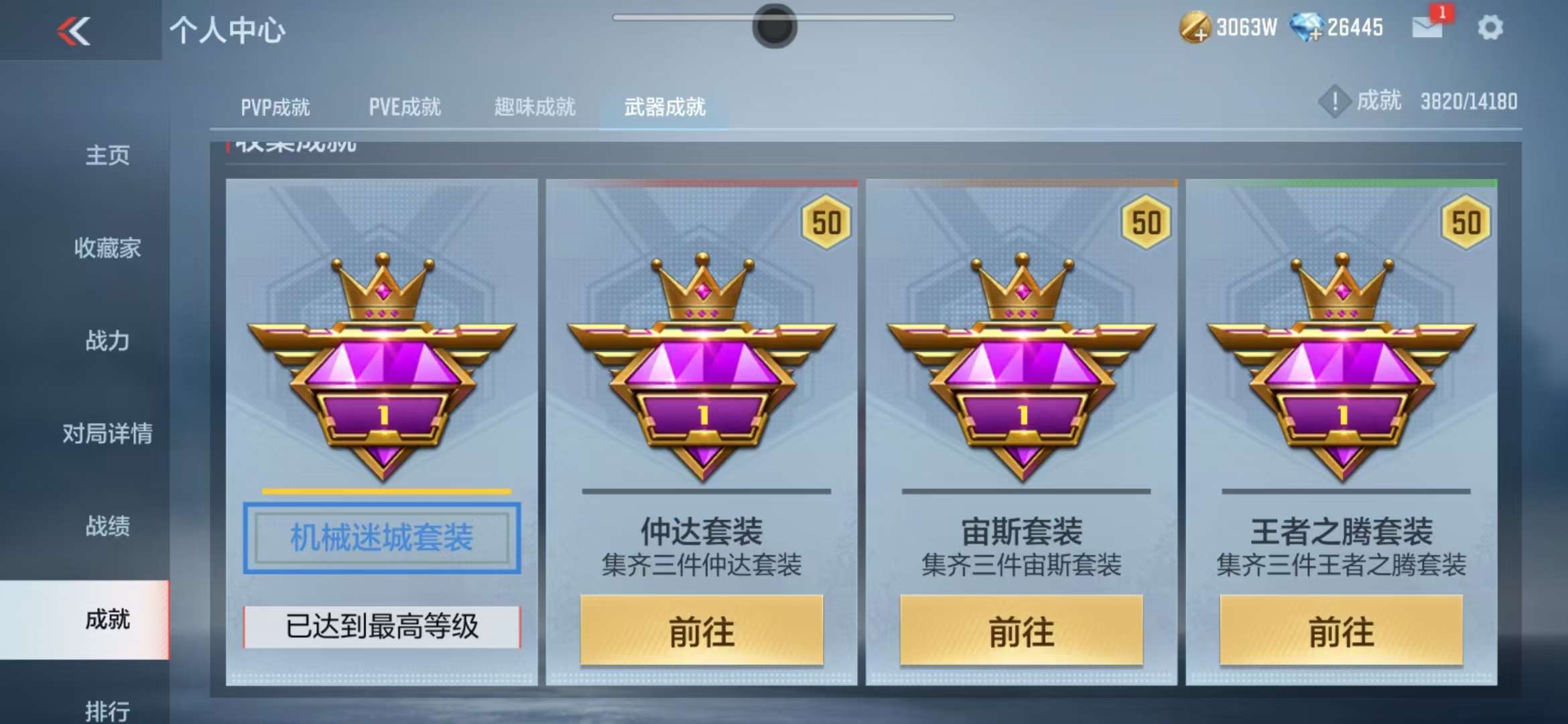 CFMZY38209枪战王者账号详情图64 CFMZY38209枪战王者账号详情图64