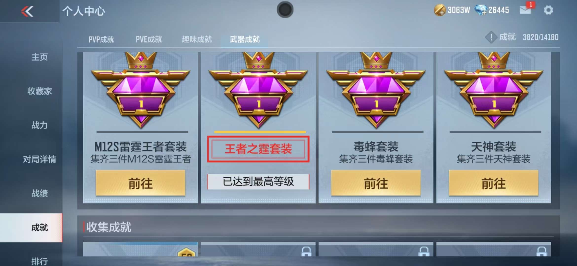 CFMZY38209枪战王者账号详情图66 CFMZY38209枪战王者账号详情图66
