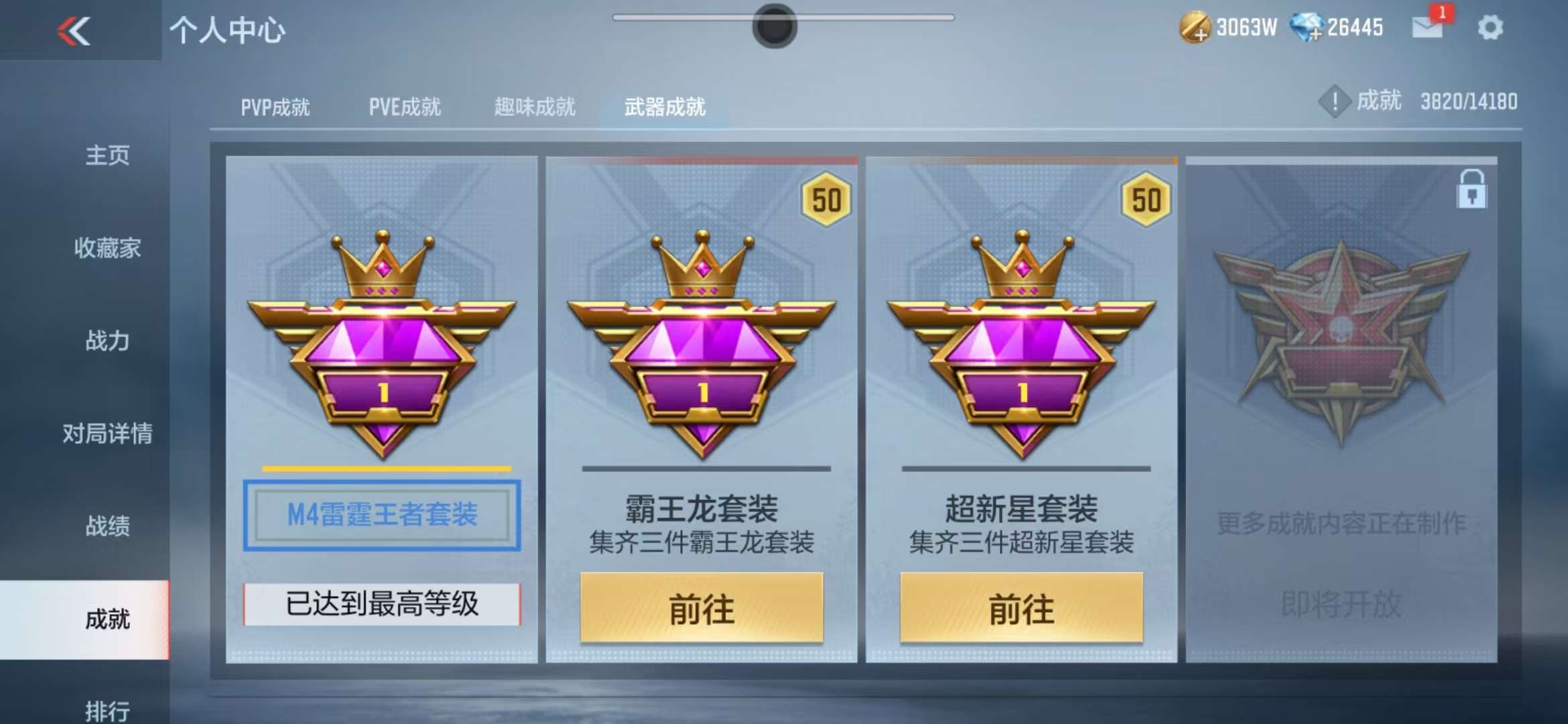 CFMZY38209枪战王者账号详情图65 CFMZY38209枪战王者账号详情图65