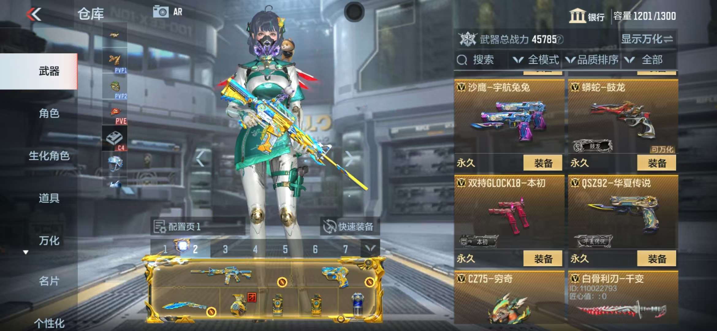 CFMZY38209枪战王者账号详情图34 CFMZY38209枪战王者账号详情图34