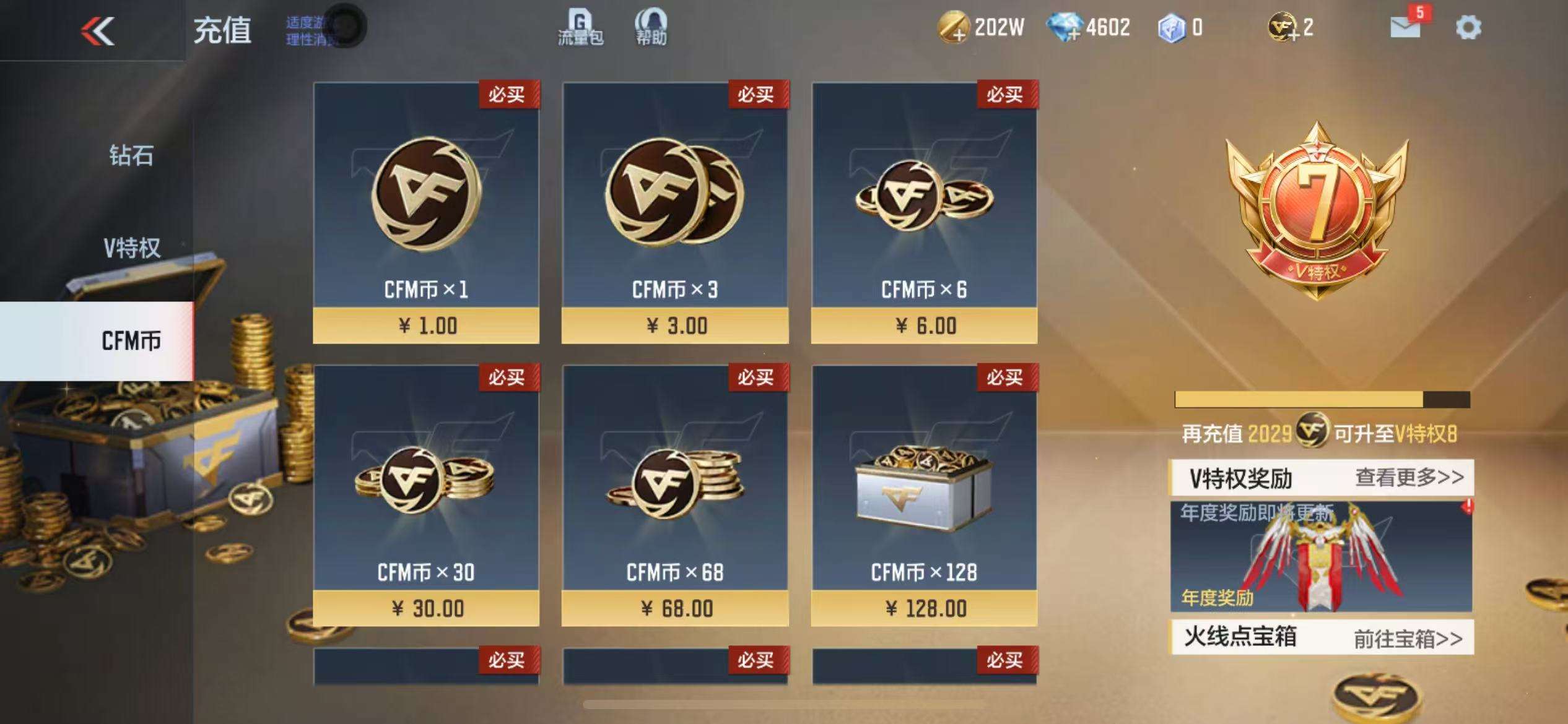 CFMZY38210枪战王者账号详情图1 CFMZY38210枪战王者账号详情图1