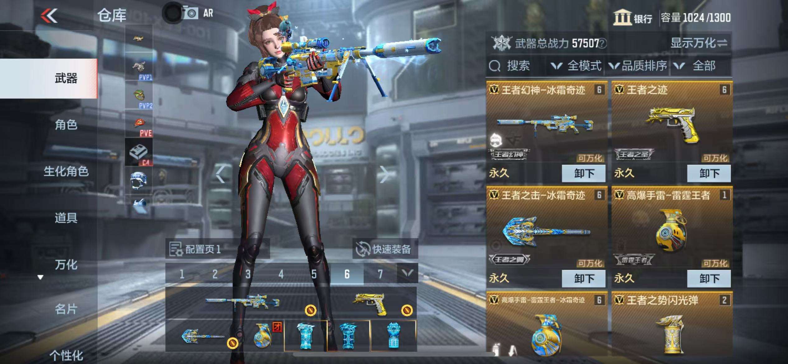 CFMZY38210枪战王者账号详情图4 CFMZY38210枪战王者账号详情图4