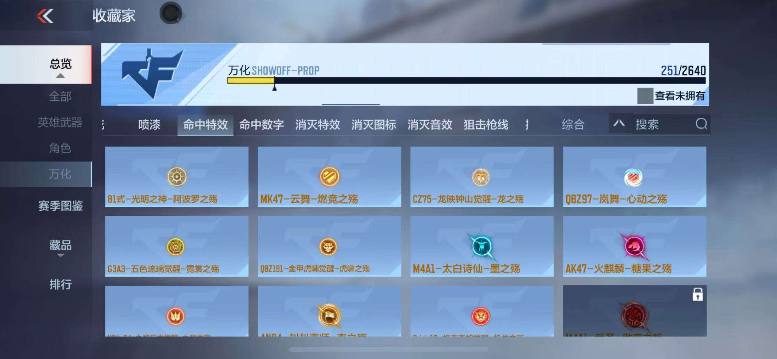 CFMZY38210枪战王者账号详情图58 CFMZY38210枪战王者账号详情图58