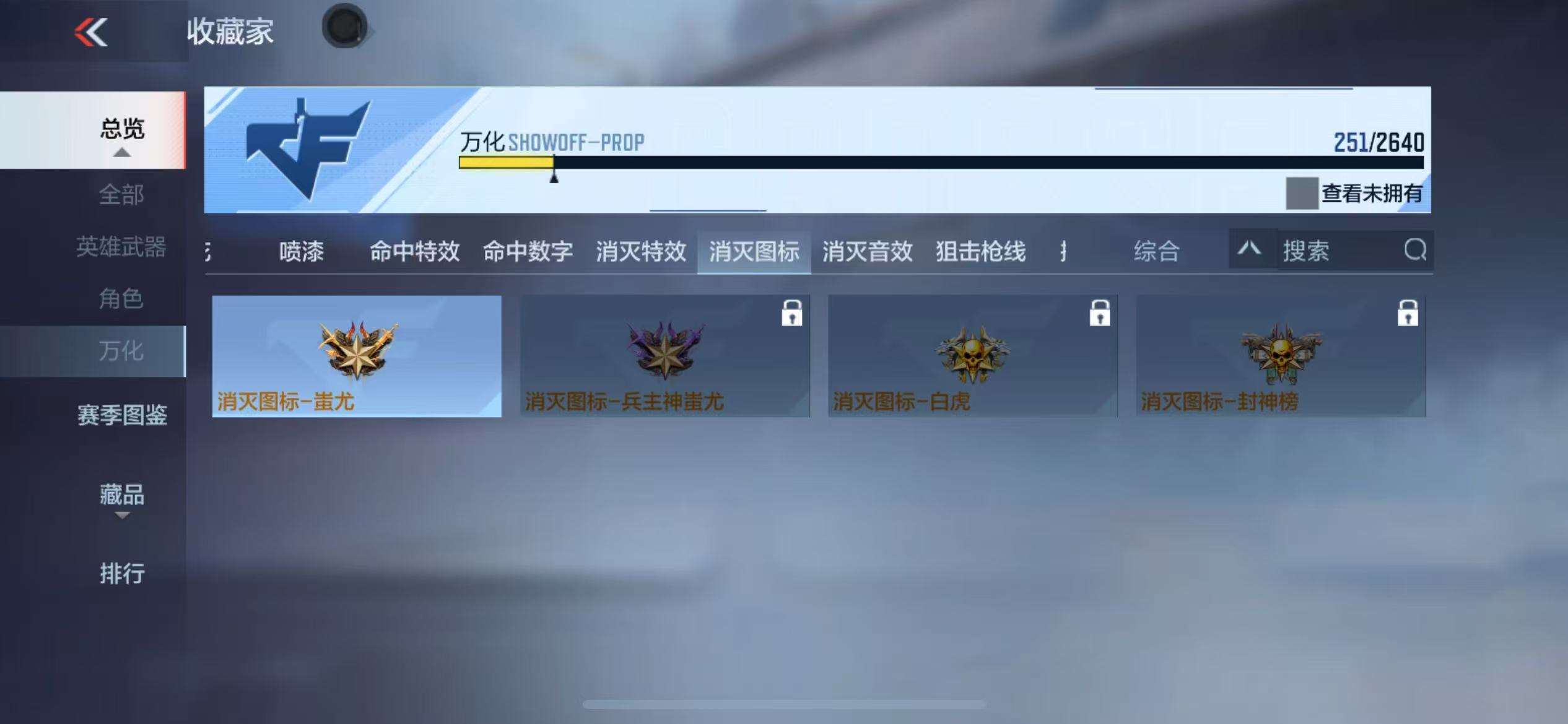 CFMZY38210枪战王者账号详情图61 CFMZY38210枪战王者账号详情图61