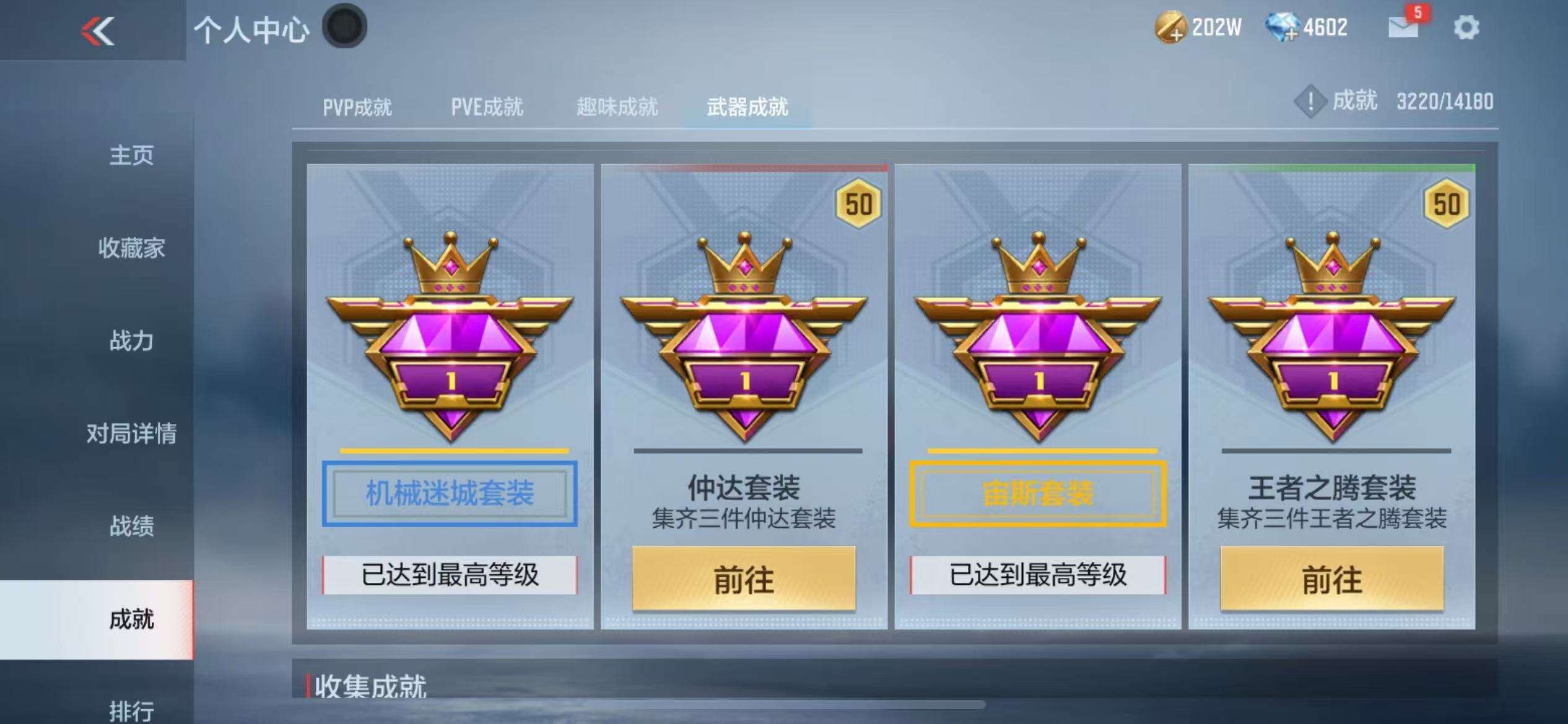 CFMZY38210枪战王者账号详情图69 CFMZY38210枪战王者账号详情图69