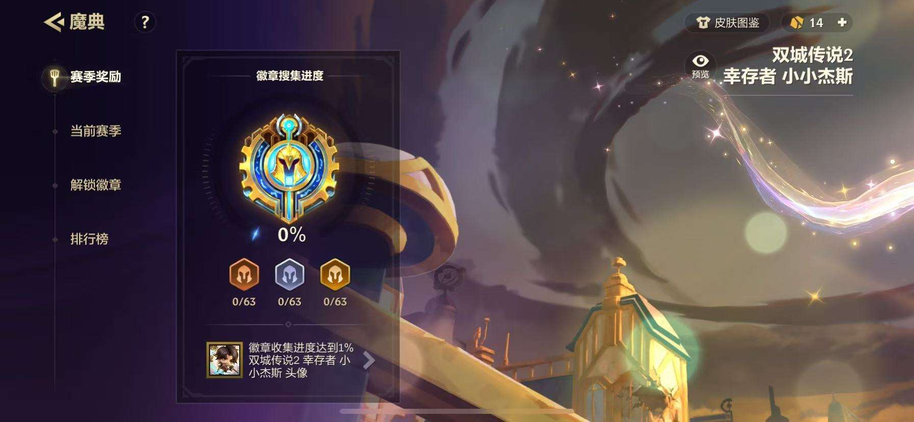 JCCZY30667金铲铲之战账号详情图8
