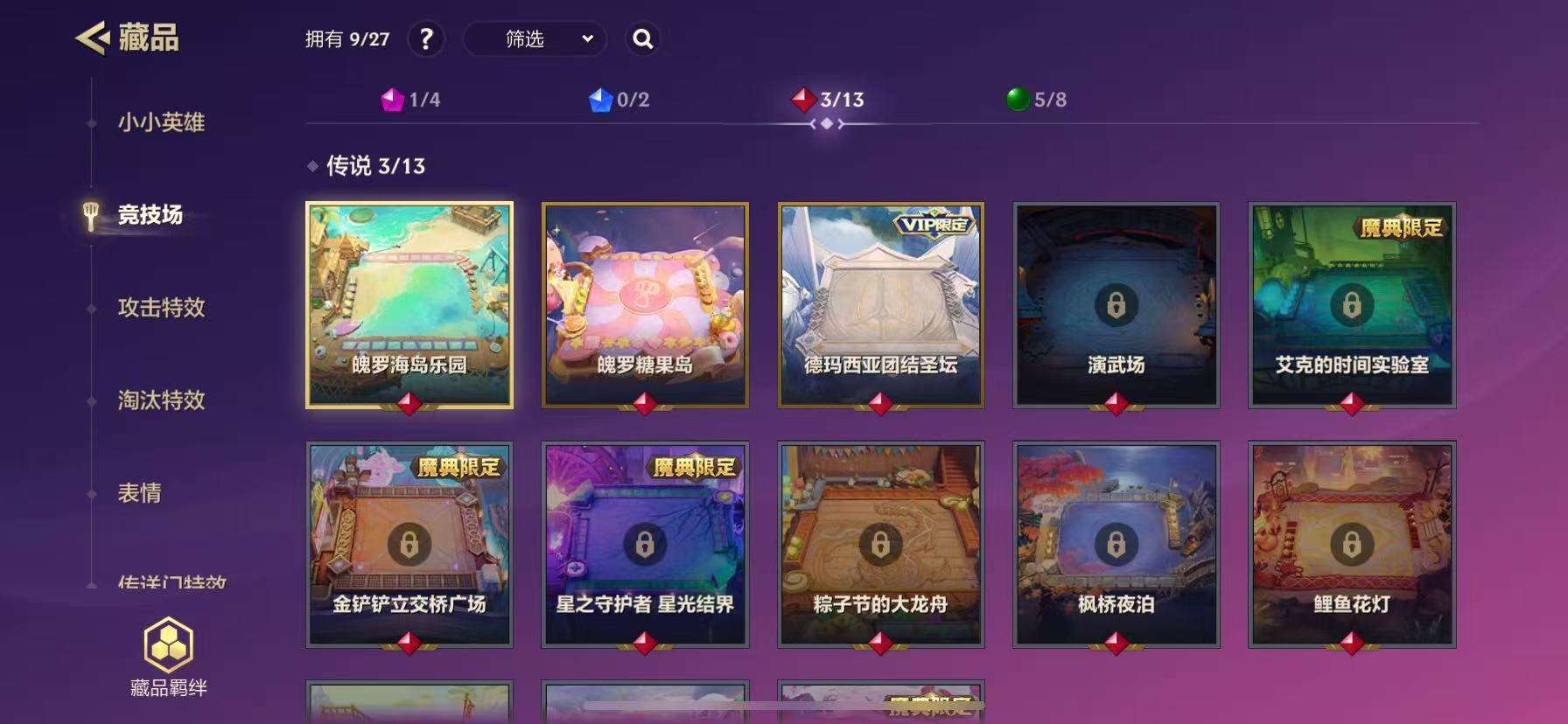 JCCZY30667金铲铲之战账号详情图4