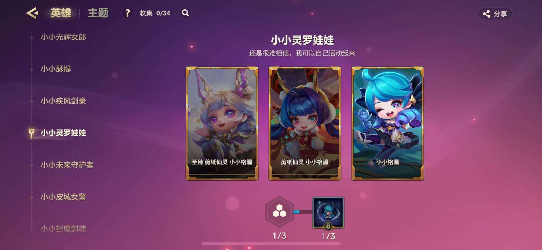 JCCZY30667金铲铲之战账号详情图7