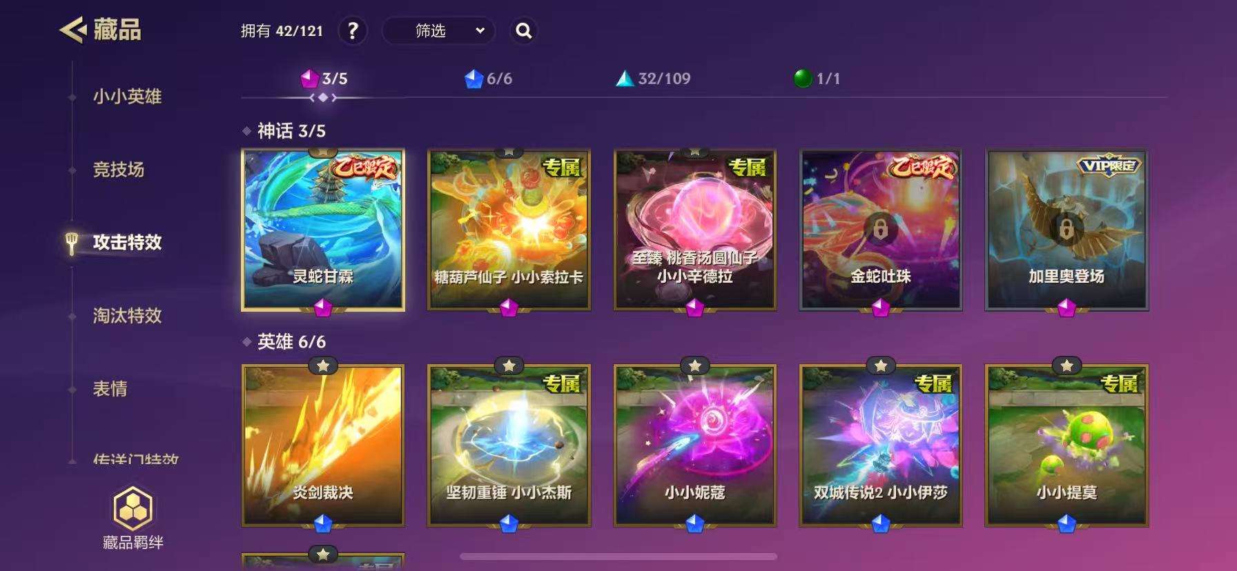 JCCZY30667金铲铲之战账号详情图5