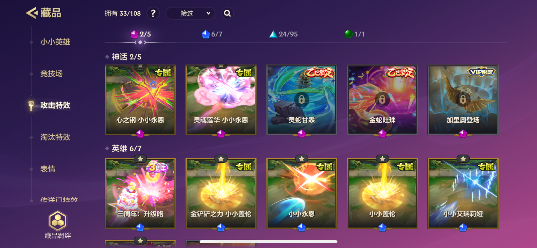 JCCZY30674金铲铲之战账号详情图5