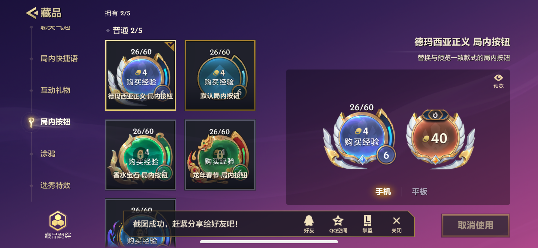 JCCZY30674金铲铲之战账号详情图6