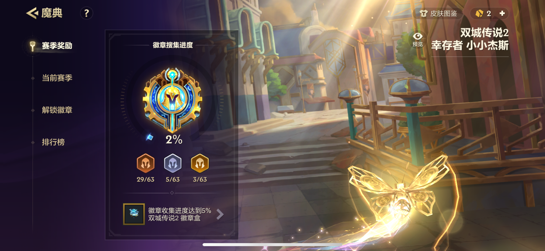JCCZY30674金铲铲之战账号详情图10