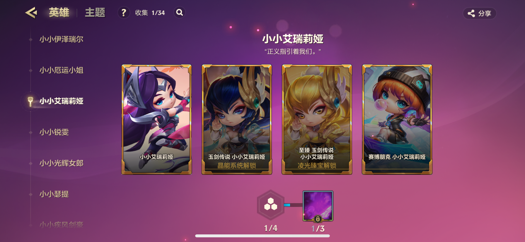 JCCZY30674金铲铲之战账号详情图7