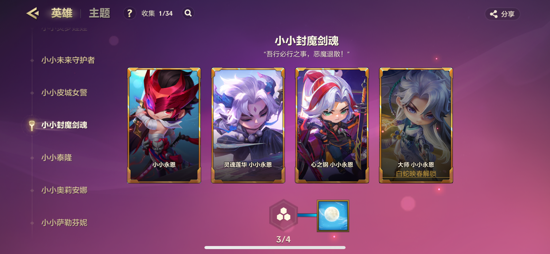 JCCZY30674金铲铲之战账号详情图8